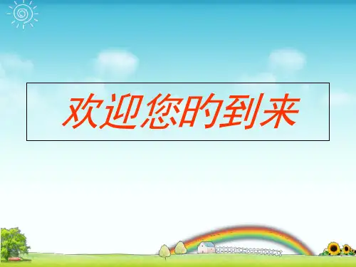 二年级下册语文18雷雨PPT---名师公开课获奖课件百校联赛一等奖课件