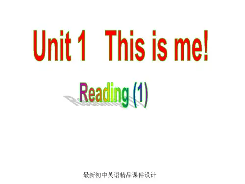 最新牛津译林版七年级英语上册《Unit 1 This is me》Reading 1课件 