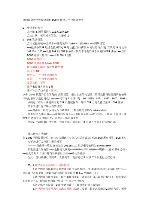 星云平台搭建简要说明