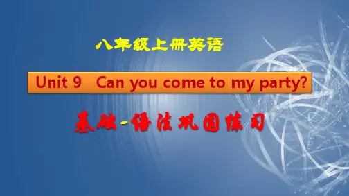 人教版八年级上册英语 Unit9 基础-语法巩固练习