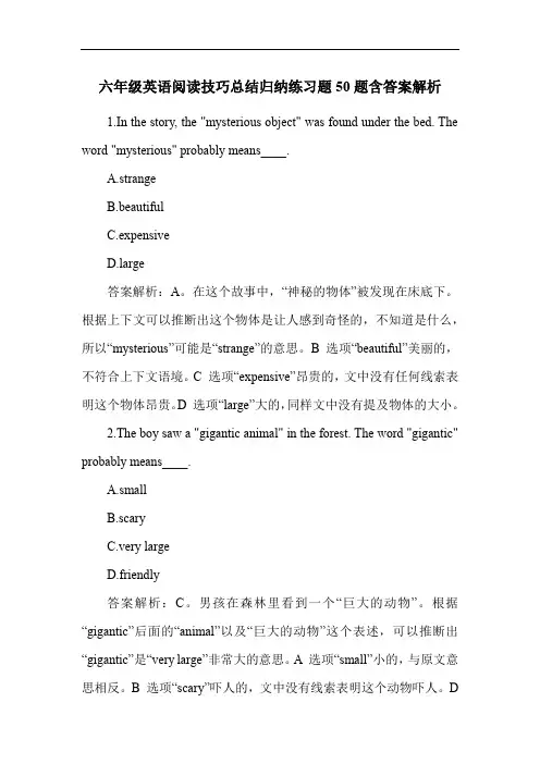六年级英语阅读技巧总结归纳练习题50题含答案解析
