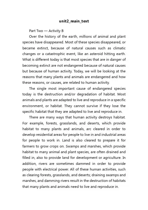 unit2_main_text