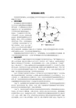 植物细胞全能性