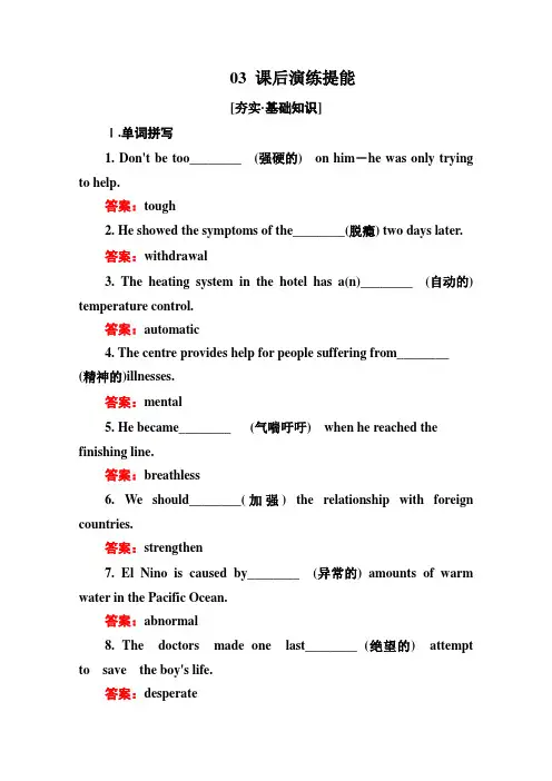 2019学年高二英语人教版选修6练习：Unit 3《A healthy life》Section Ⅰ(含解析)