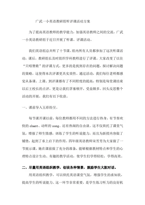 小学四年级英语期中考试总结