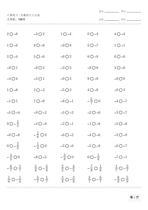 苏教版五年级上册100道口算题(全册完整版)