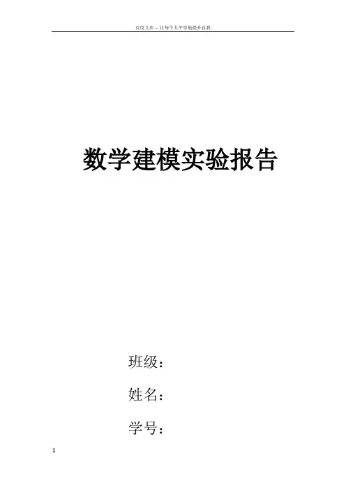 钢管订购数学建模
