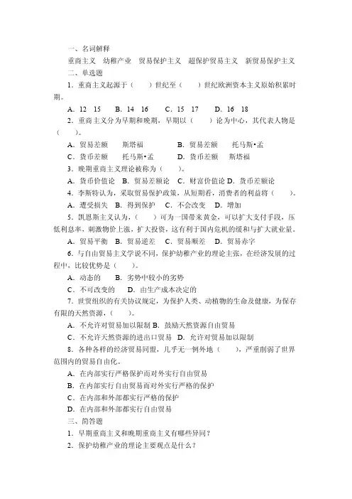 经济学第五章练习题参考答案