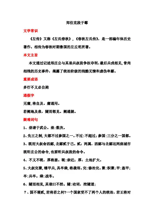 专升本必读大学语文串讲(记叙文)