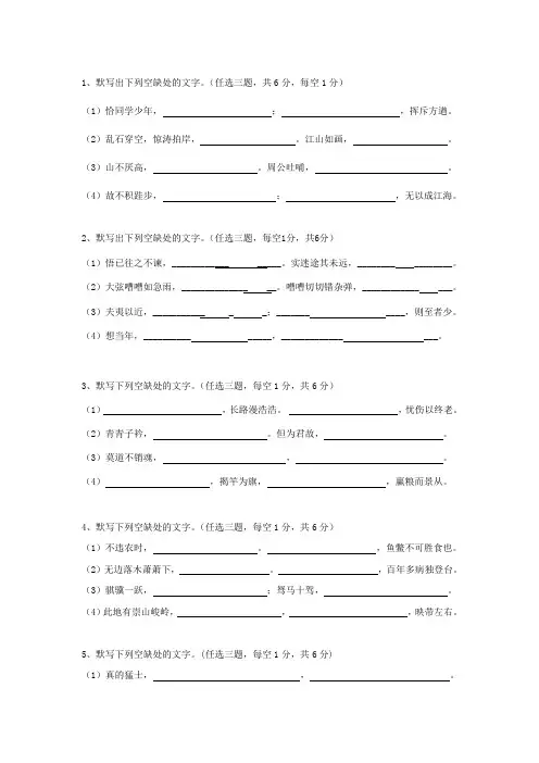 学考复习：默写练习