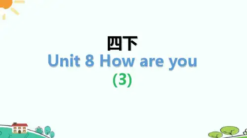 (译林版)四下 Unit 8 How are you(p3)教学课件