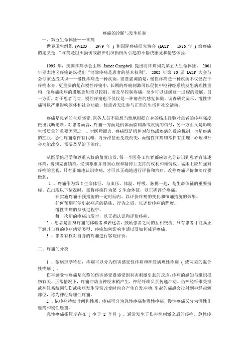 麻醉药品临床使用与规范化管理培训