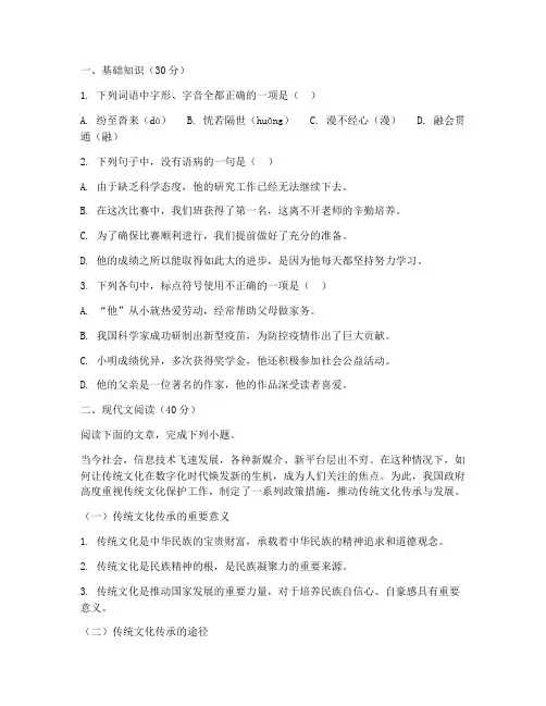 麻阳高考试卷语文