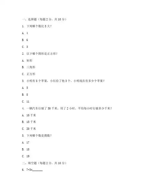 三年级数学语文考试卷上册