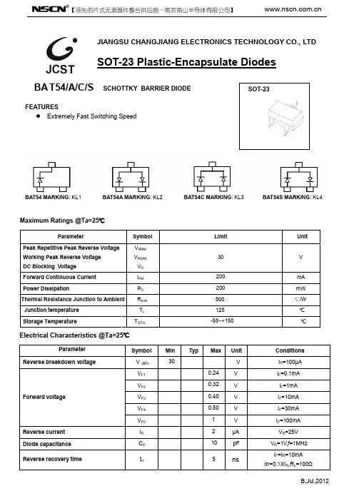BAT54 打标KL1肖特基二极管选型手册