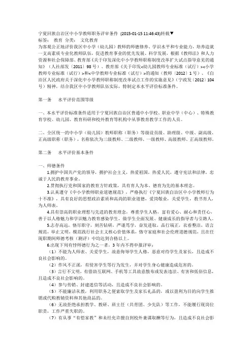 职称评审要求