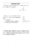一次函数习题(应用题及分段函数)