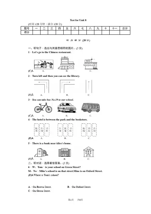 人教版七年级英语下册(RJ) Test for Unit 8