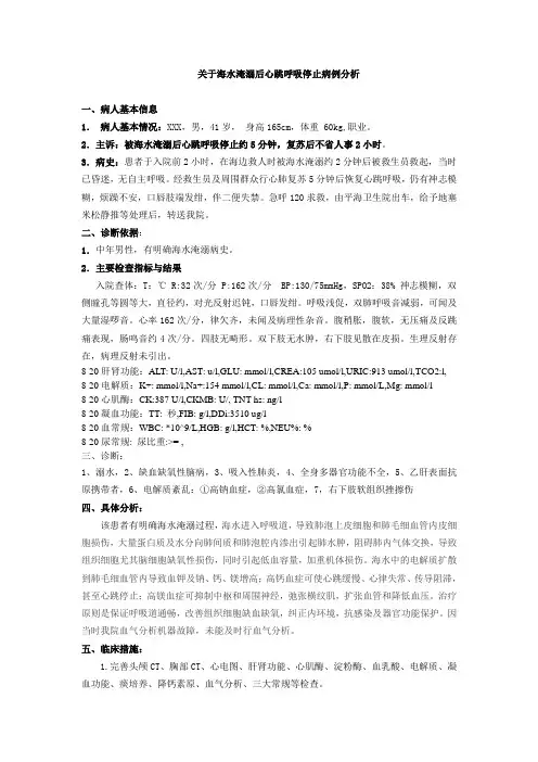 基层副高评审病例分析