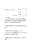 b建筑施工技术作业3(-题目答案)