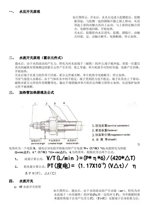 水龙头设计原理基础知识