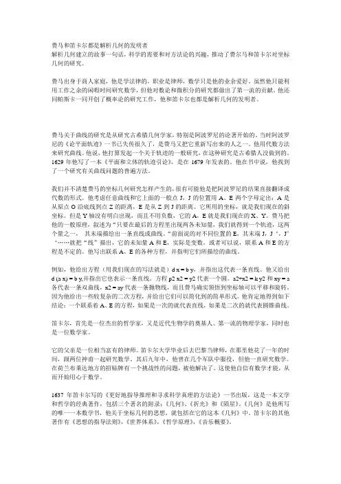 费马