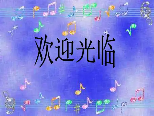 八年级科学物体为什么会下落PPT教学课件