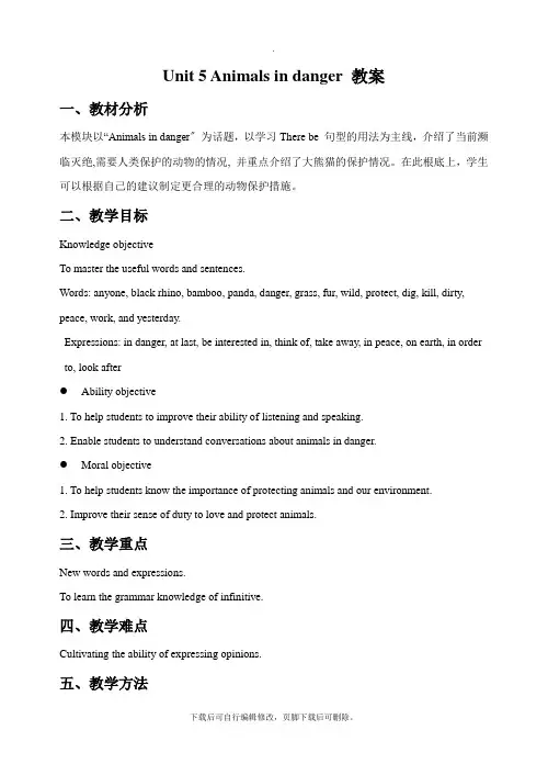 外研剑桥版英语六年级上册Unit 5 Animals in danger 教案