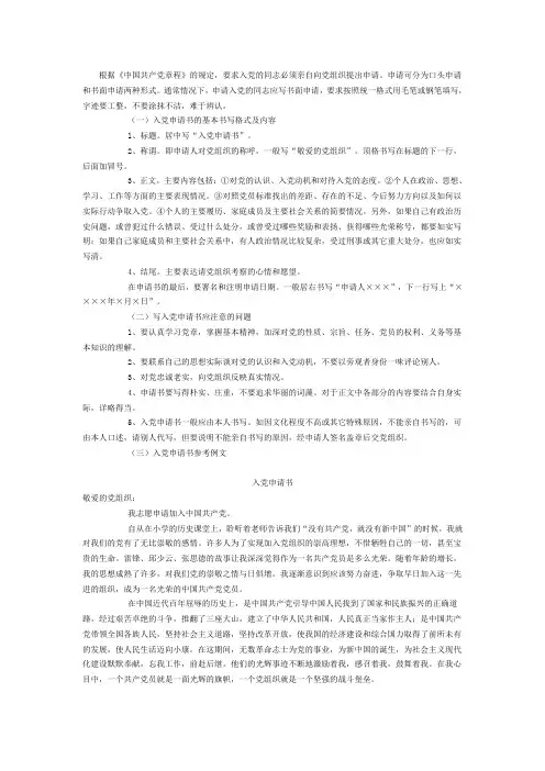 中青年科技创新领军人才推荐表.doc