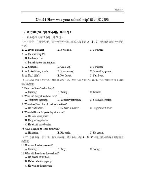 2020年人教版七年级英语下册Unit11 How was your school trip 单元练习题(附答案)