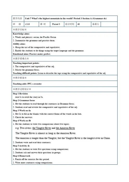 英语人教版八年级下册unit7Grammar Focus