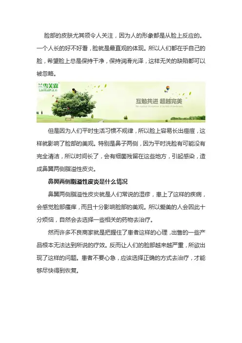 脸部脂溢性皮炎初期症状及怎么恢复？
