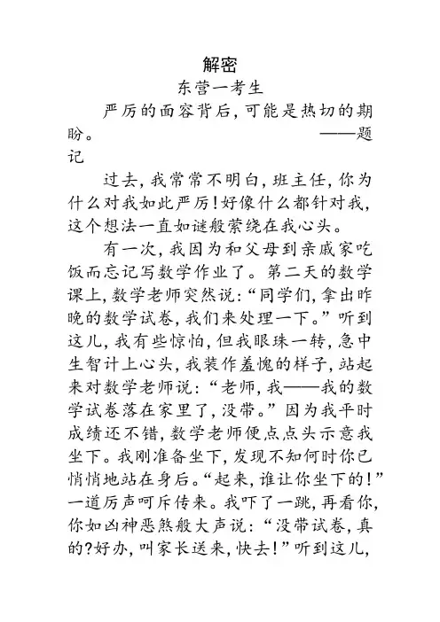 解密1
