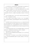 合作使生活之路更宽畅学情分析