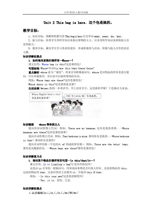 外研版-英语-五年级上册-外研版五年级 Module 4 Unit 2 教材全解