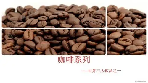 咖啡文化