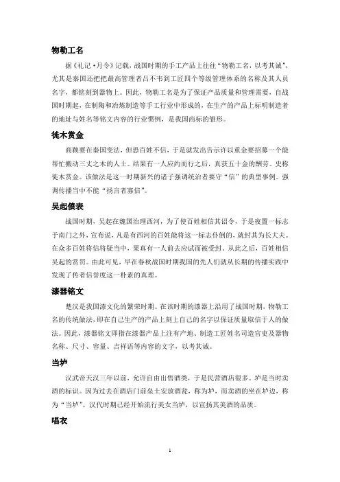 中外广告史考题与答案