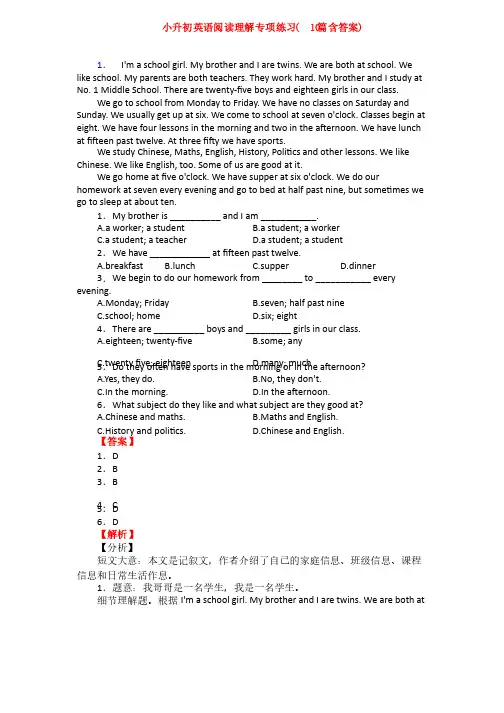 小升初英语阅读理解专项练习（10篇含答案）