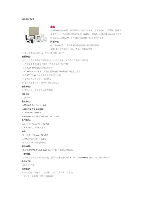 Honeywell产品参数