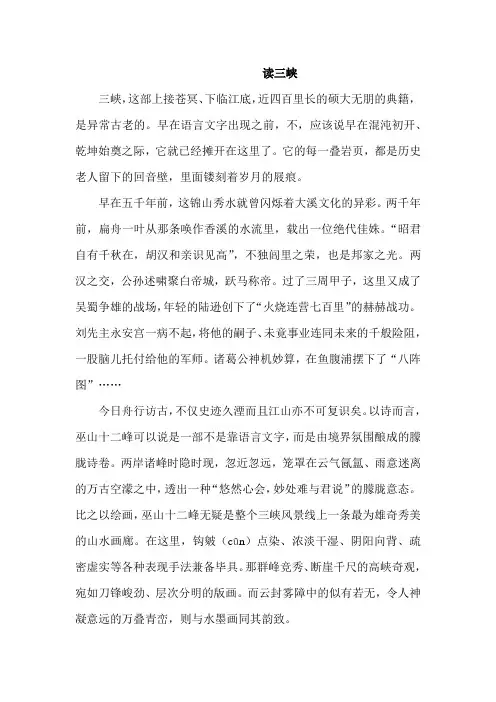 部编版八下语文拓展阅读：壶口瀑布