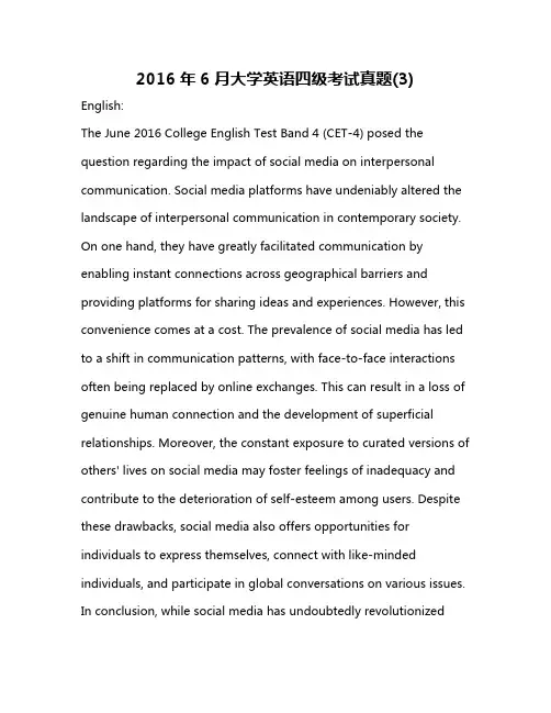 2016年6月大学英语四级考试真题(3)