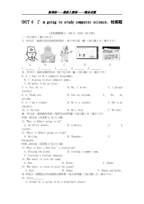 最新人教版2018-2019学年英语八年级上册Unit6单元检测题及答案解析-精编试题