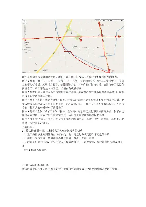 科目三 实际路