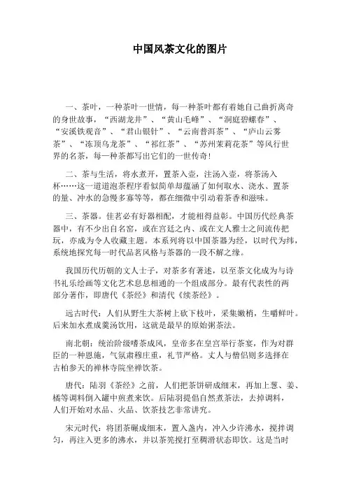 中国风茶文化的图片