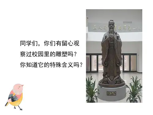 人教版美术七年级上册《设计我们的校园》