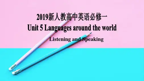2019新人教高中英语必修一Unit5 listening and speaking公开课课件