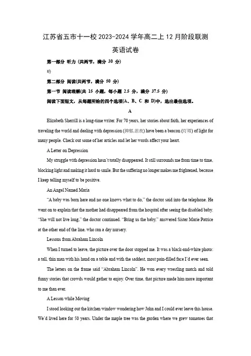 【英语】江苏省五市十一校2023-2024学年高二上12月阶段联测试题(解析版)