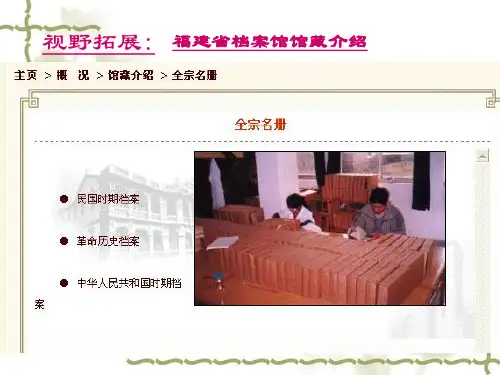 文书工作与档案管理9243364页PPT