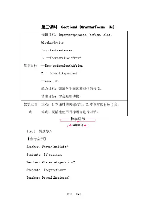 人教版七年级英语下册教案Unit 5第三课时Section A (Grammar Focus-3c)