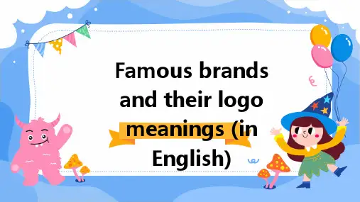 知名品牌和其logo含义(英文)